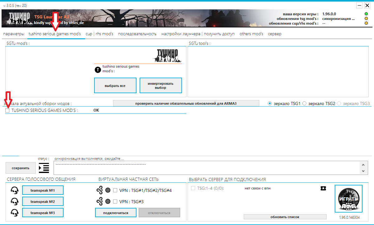 https://tsgames.ru/img/upload/launcher04.png