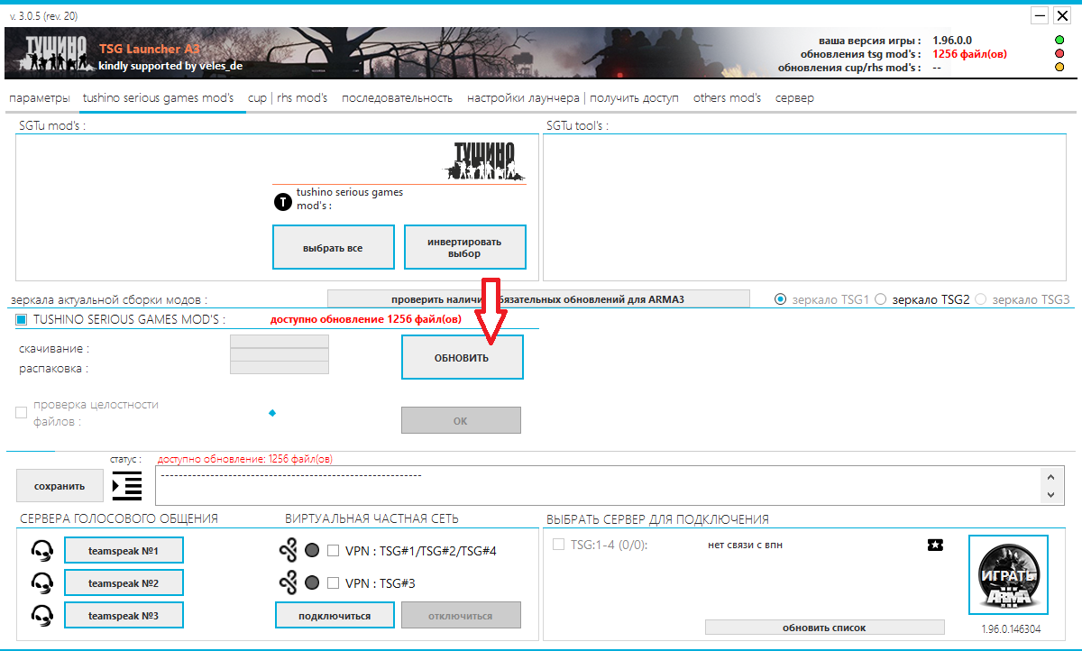 https://tsgames.ru/img/upload/launcher05A.png